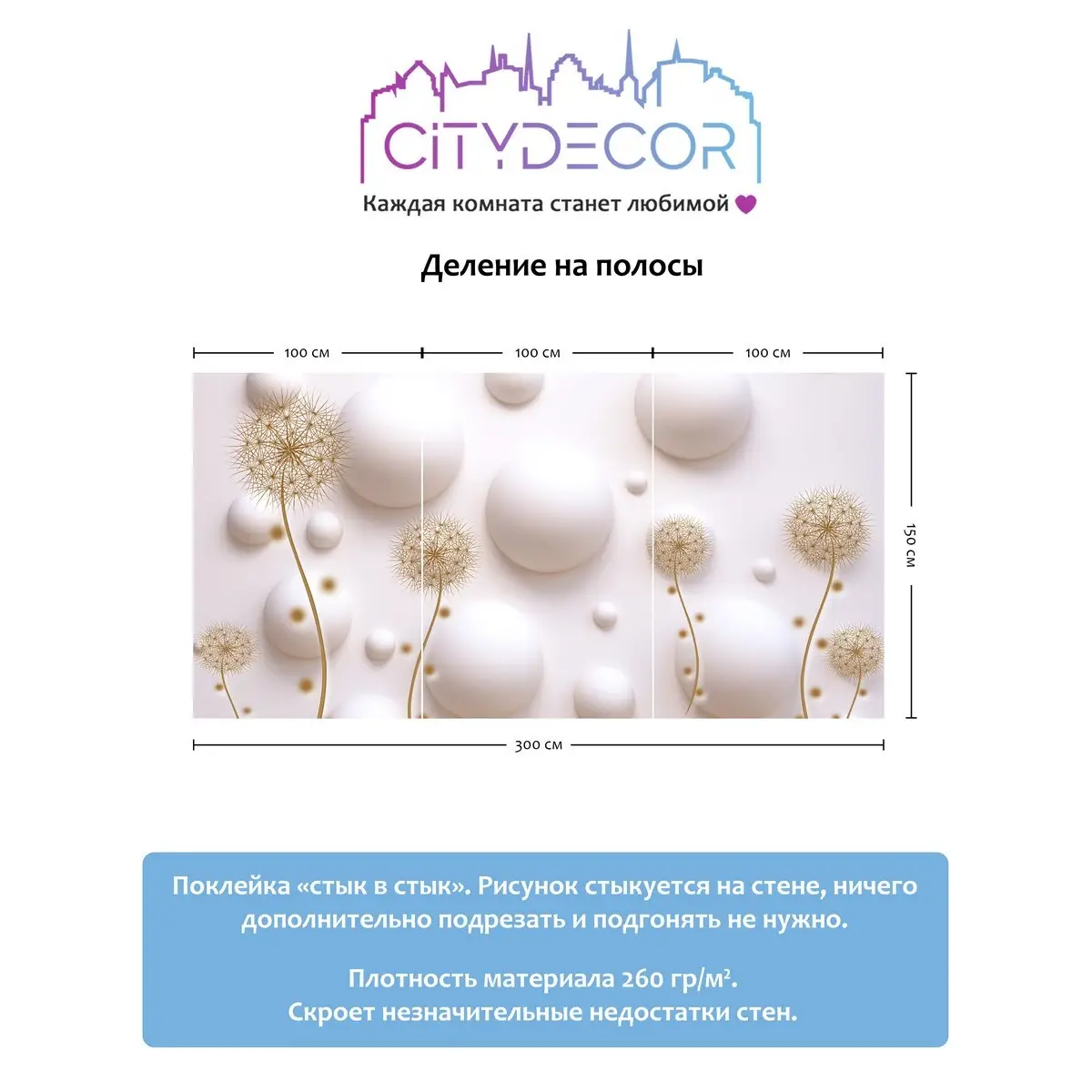 Фотообои рулонные Citydecor Абстракция 33 на флизелиновой основе 300x150 см