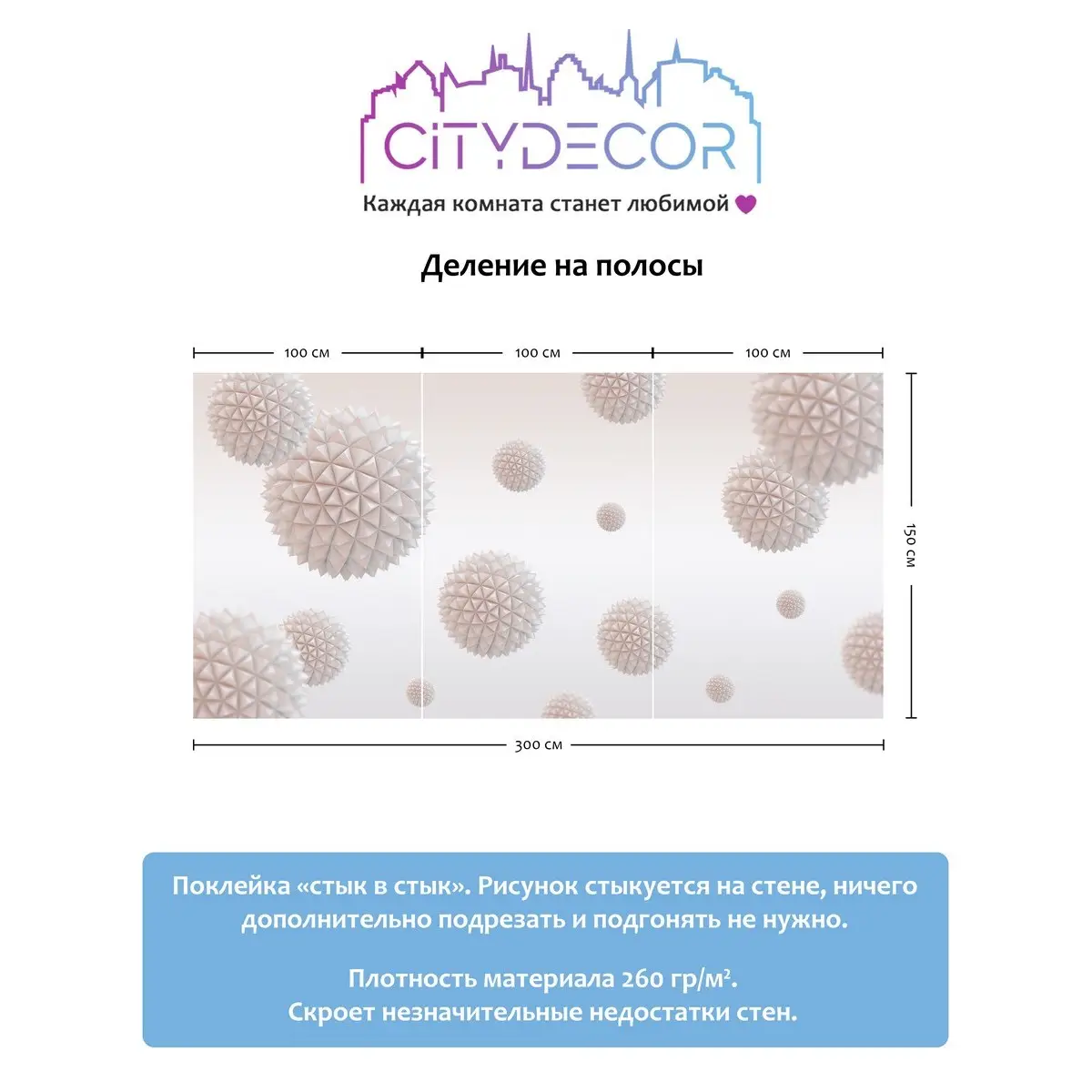 Фотообои рулонные Citydecor Абстракция 358 на флизелиновой основе 300x150 см