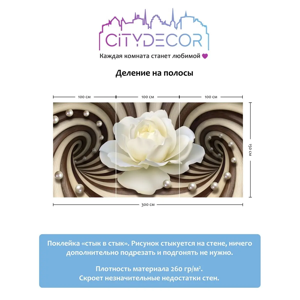 Фотообои рулонные Citydecor Абстракция 35 на флизелиновой основе 300x150 см