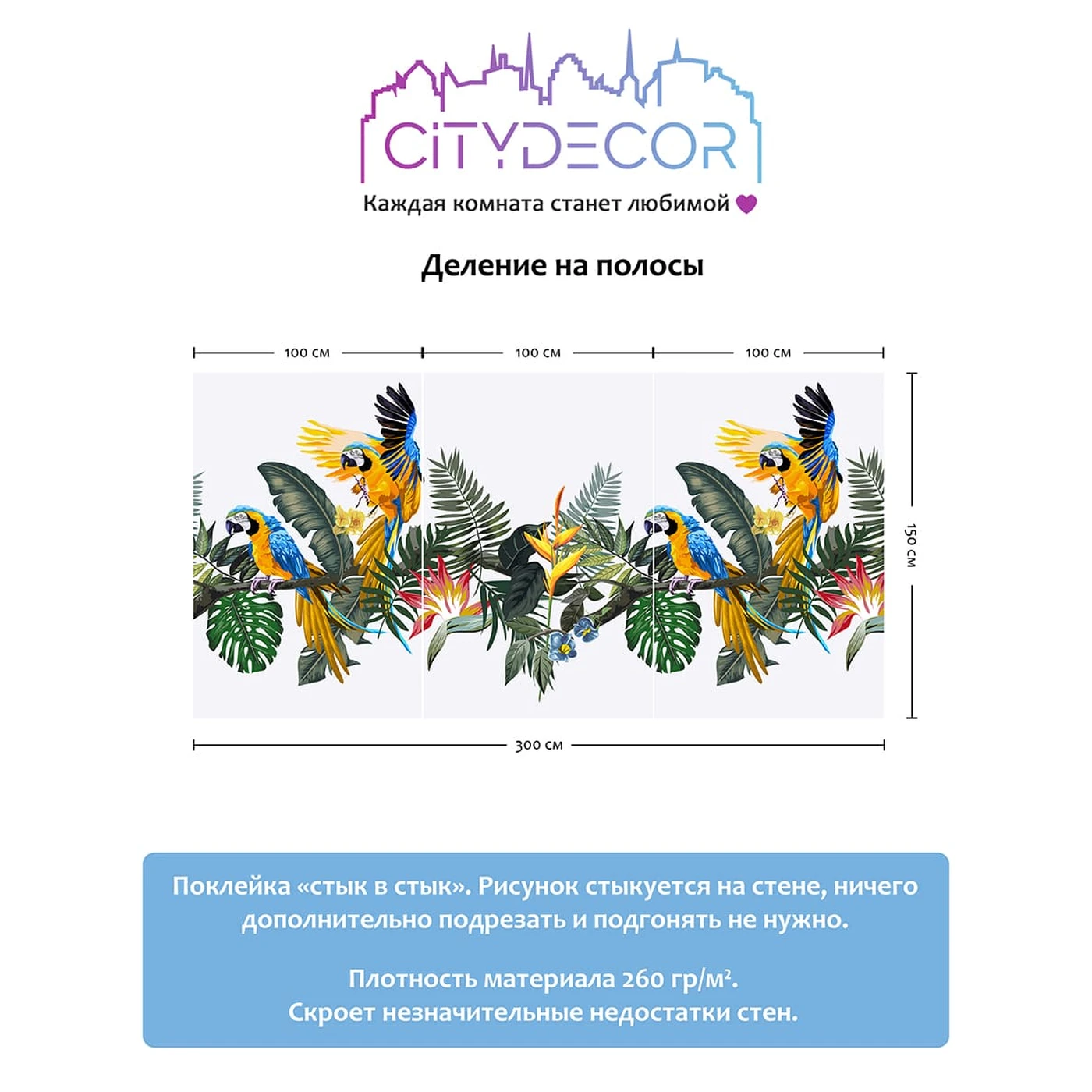 Фотообои рулонные Citydecor Абстракция 394 на флизелиновой основе 300x150 см