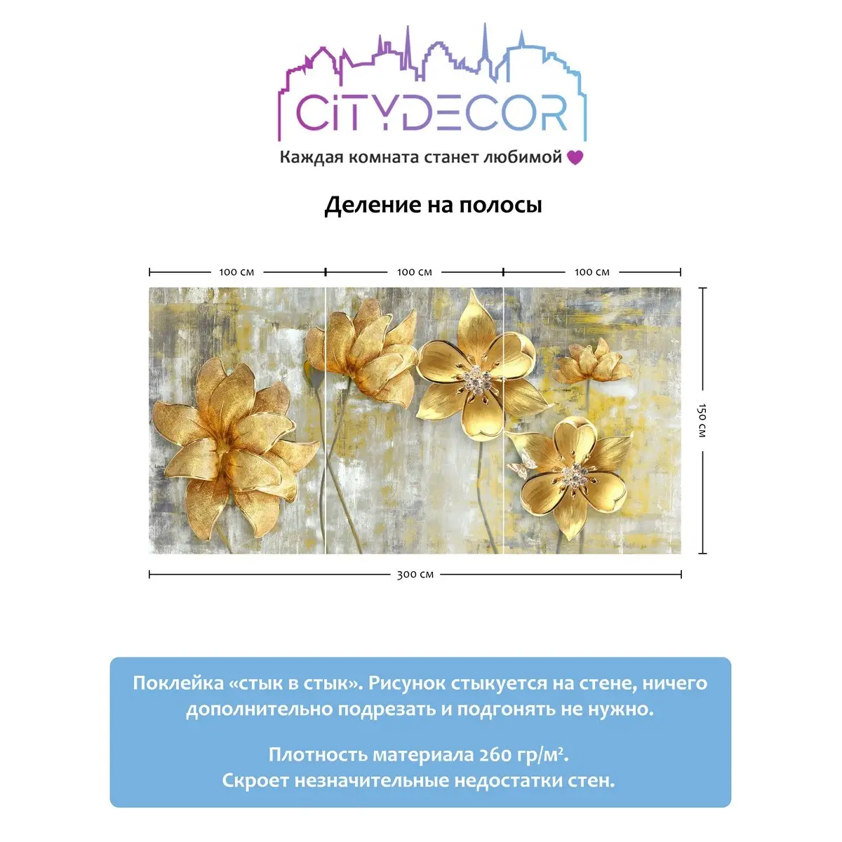 Фотообои рулонные Citydecor Абстракция 40 на флизелиновой основе 300x150 см