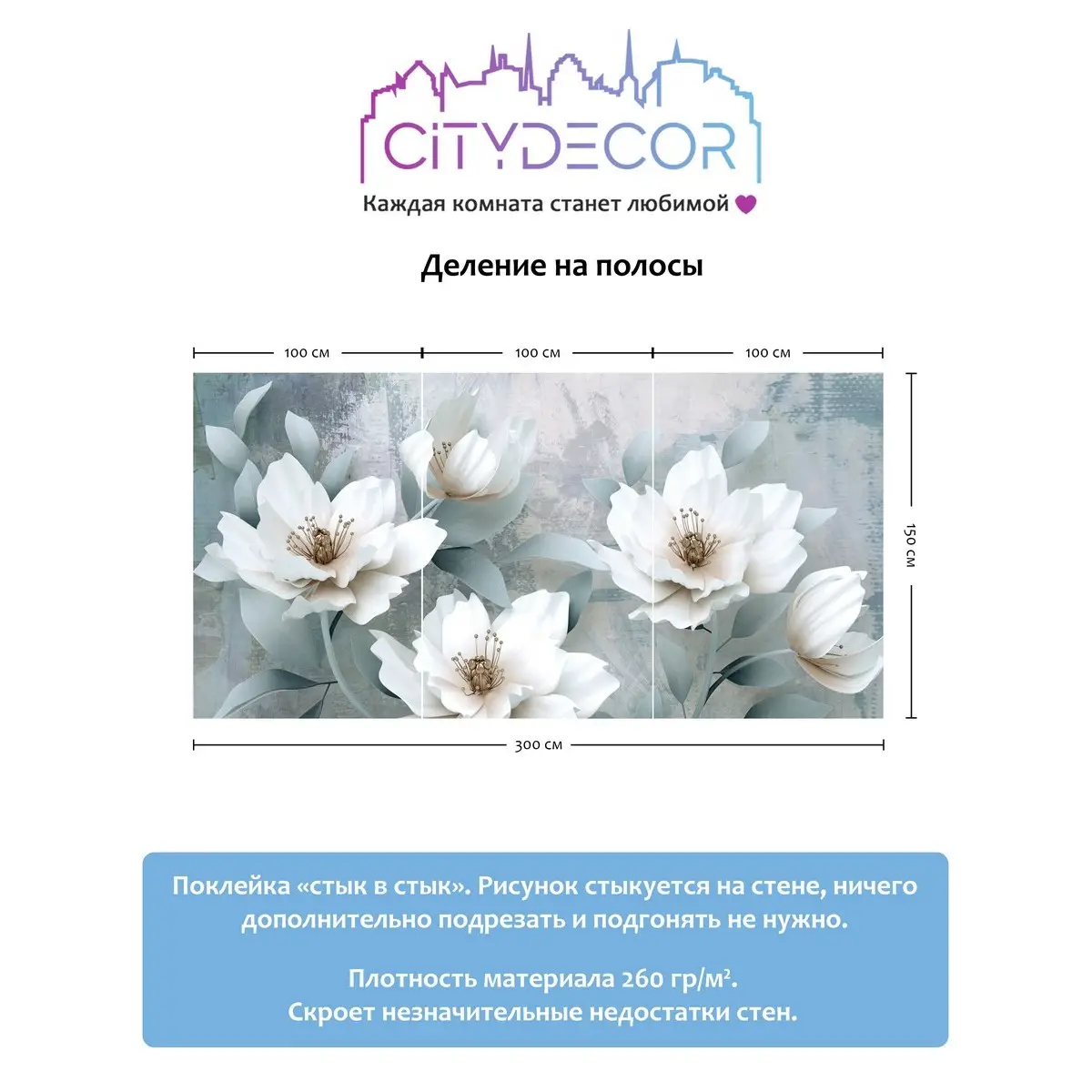 Фотообои рулонные Citydecor Абстракция 41 на флизелиновой основе 300x150 см