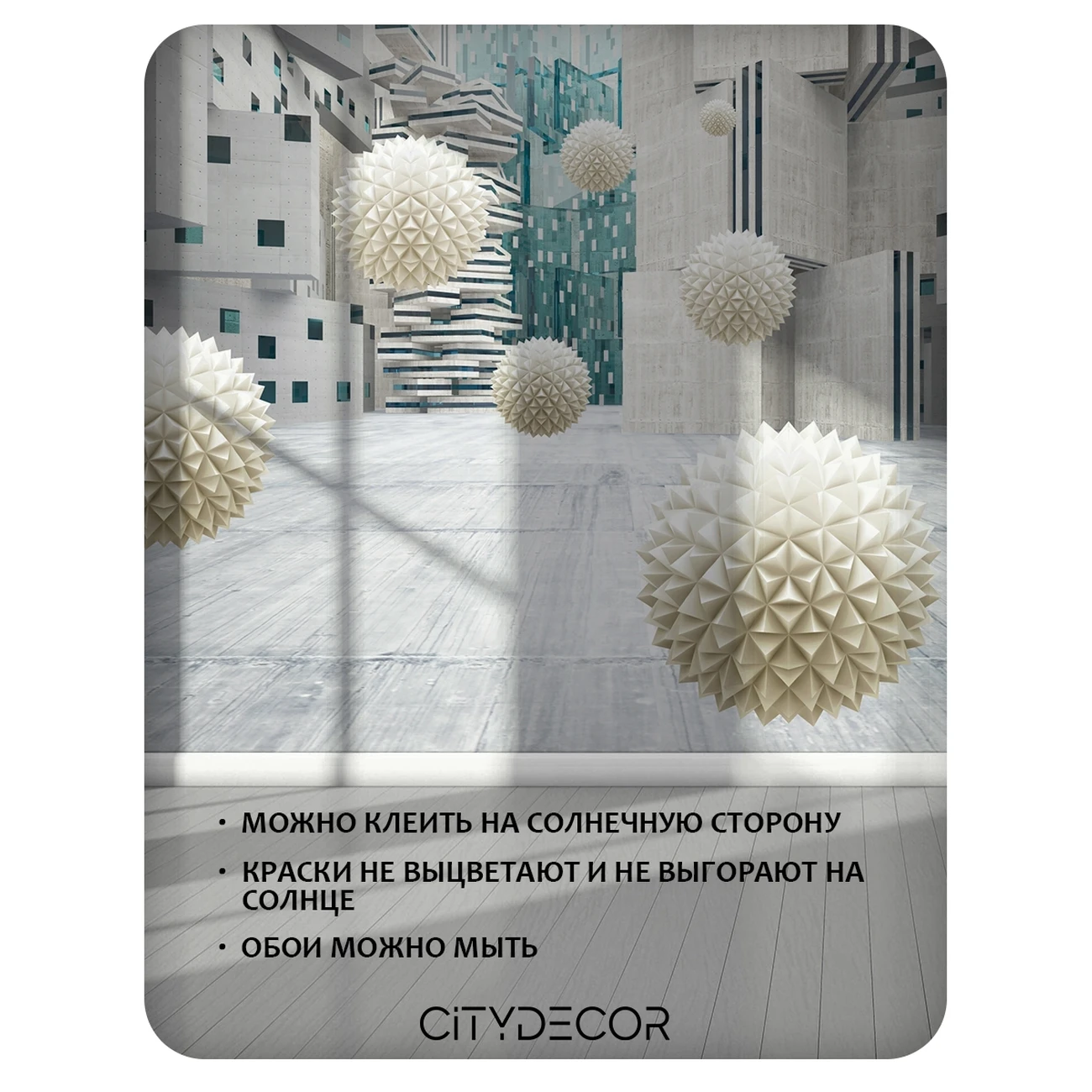 Фотообои рулонные Citydecor Абстракция 433 на флизелиновой основе 300x150 см