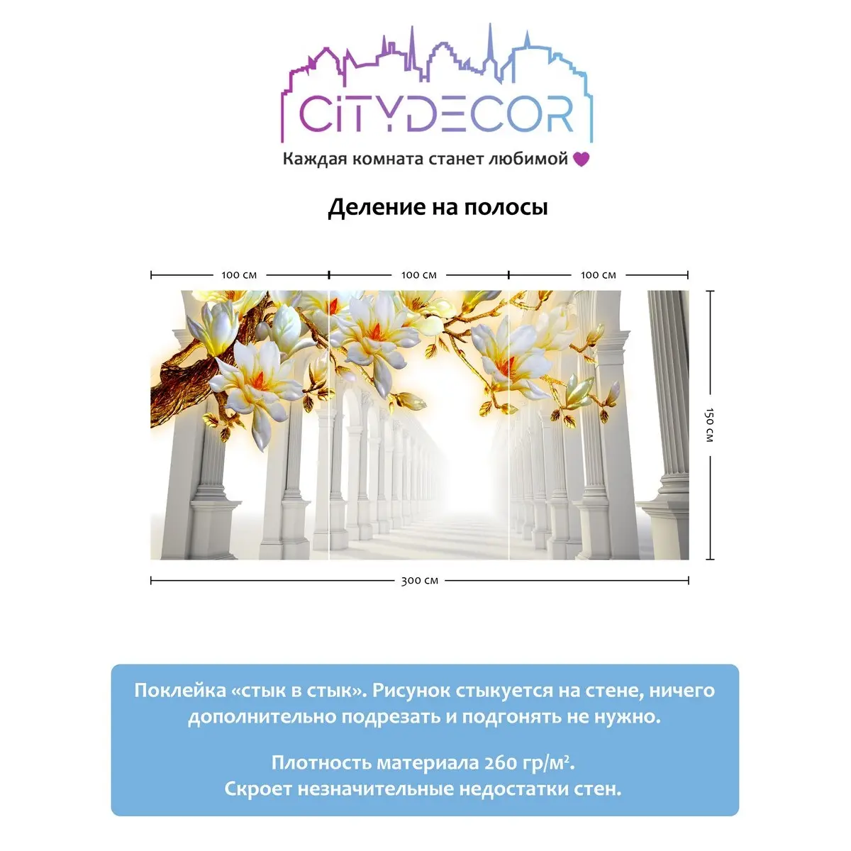 Фотообои рулонные Citydecor Абстракция 47 на флизелиновой основе 300x150 см