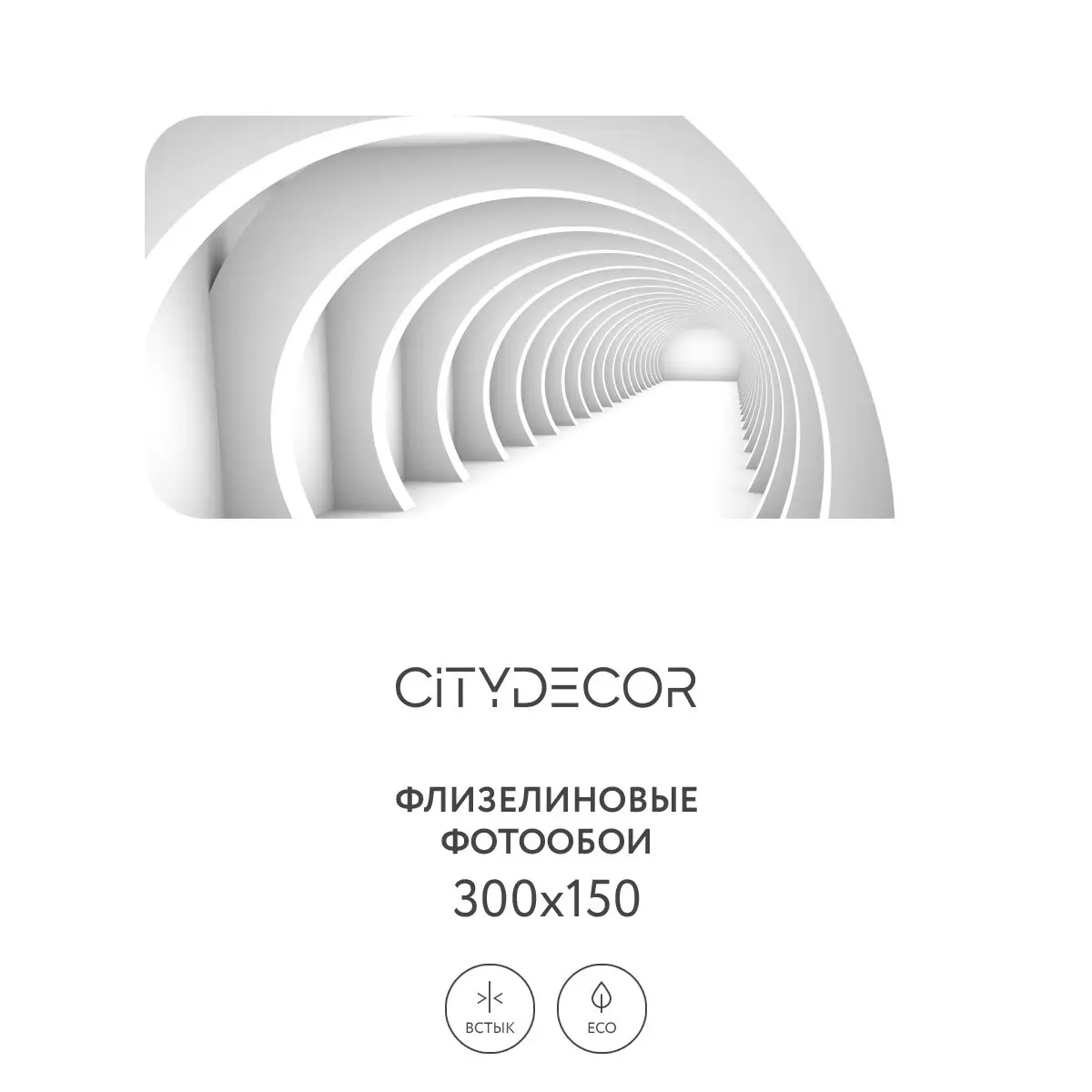 Фотообои рулонные Citydecor Абстракция 52 на флизелиновой основе 300x150 см