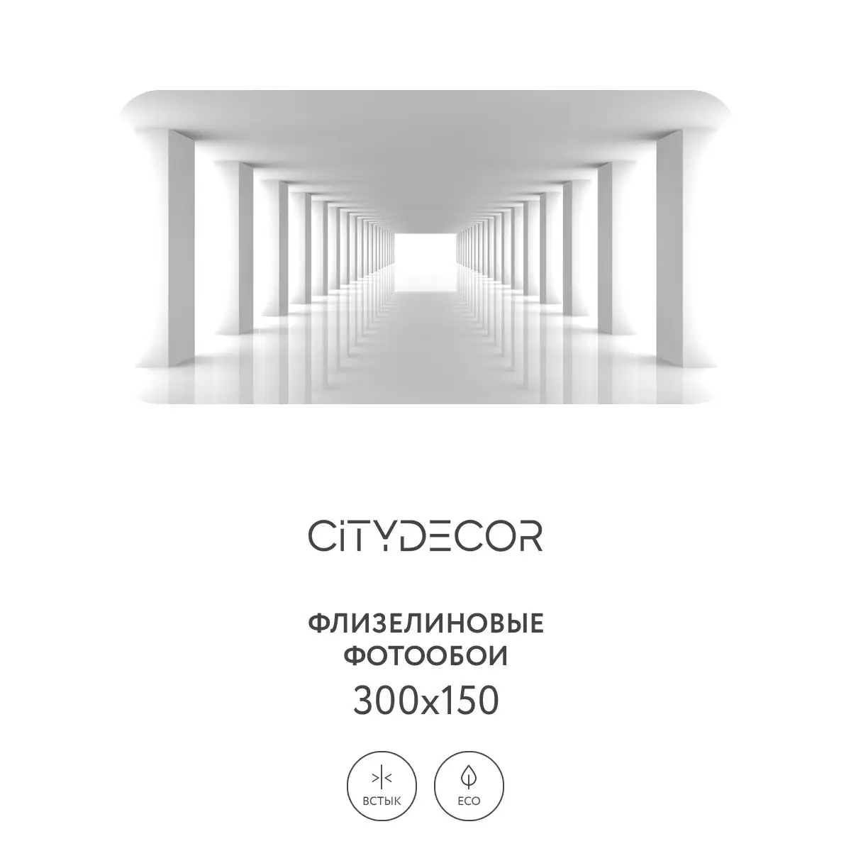 Фотообои рулонные Citydecor Абстракция 55 на флизелиновой основе 300x150 см