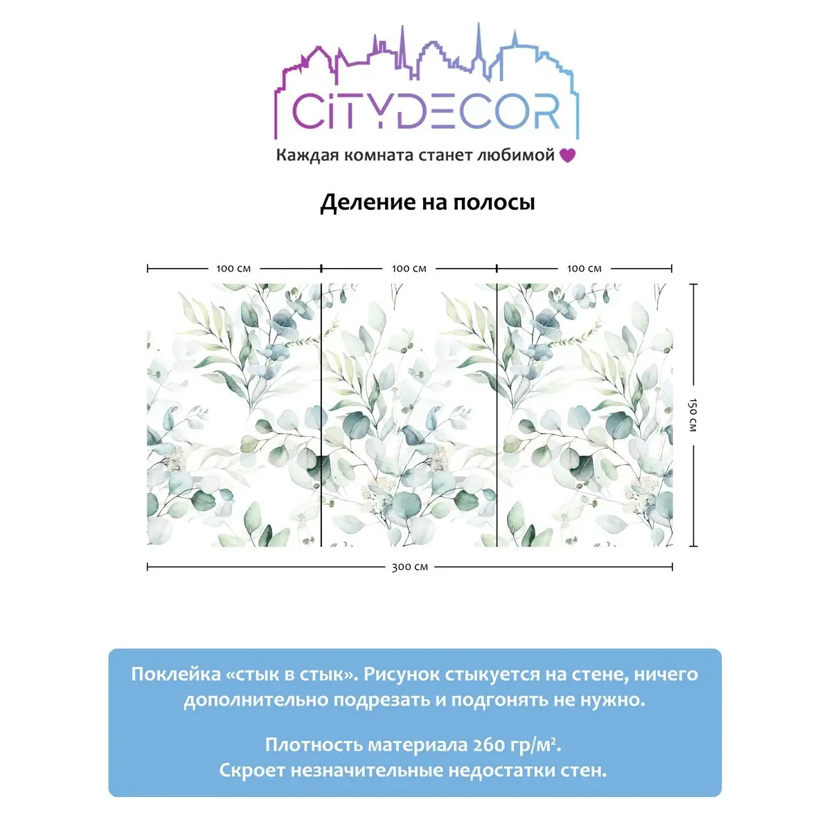 Фотообои рулонные Citydecor Абстракция 58 на флизелиновой основе 300x150 см