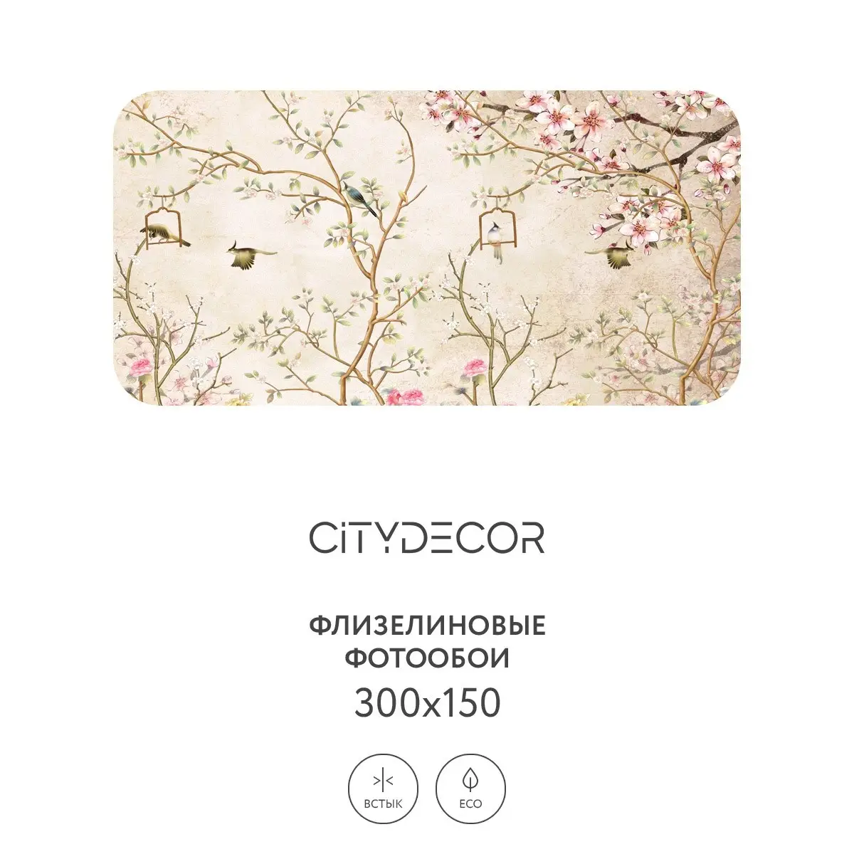 Фотообои рулонные Citydecor Абстракция 60 на флизелиновой основе 300x150 см