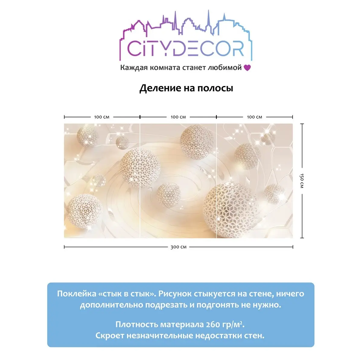 Фотообои рулонные Citydecor Абстракция 6 на флизелиновой основе 300x150 см