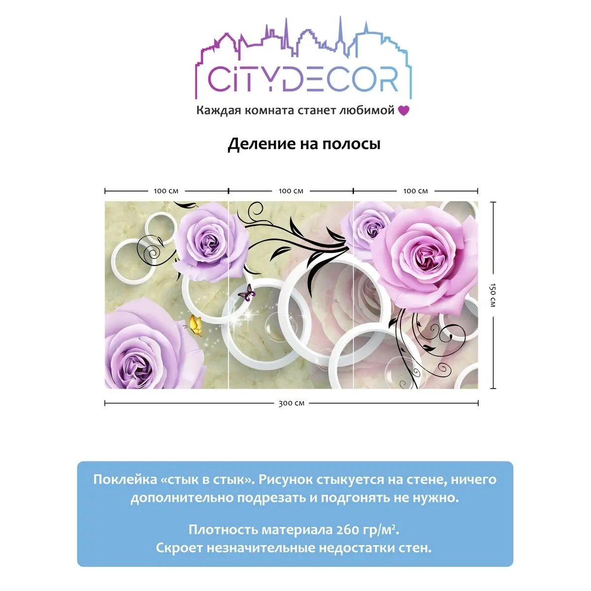 Фотообои рулонные Citydecor Абстракция 70 на флизелиновой основе 300x150 см