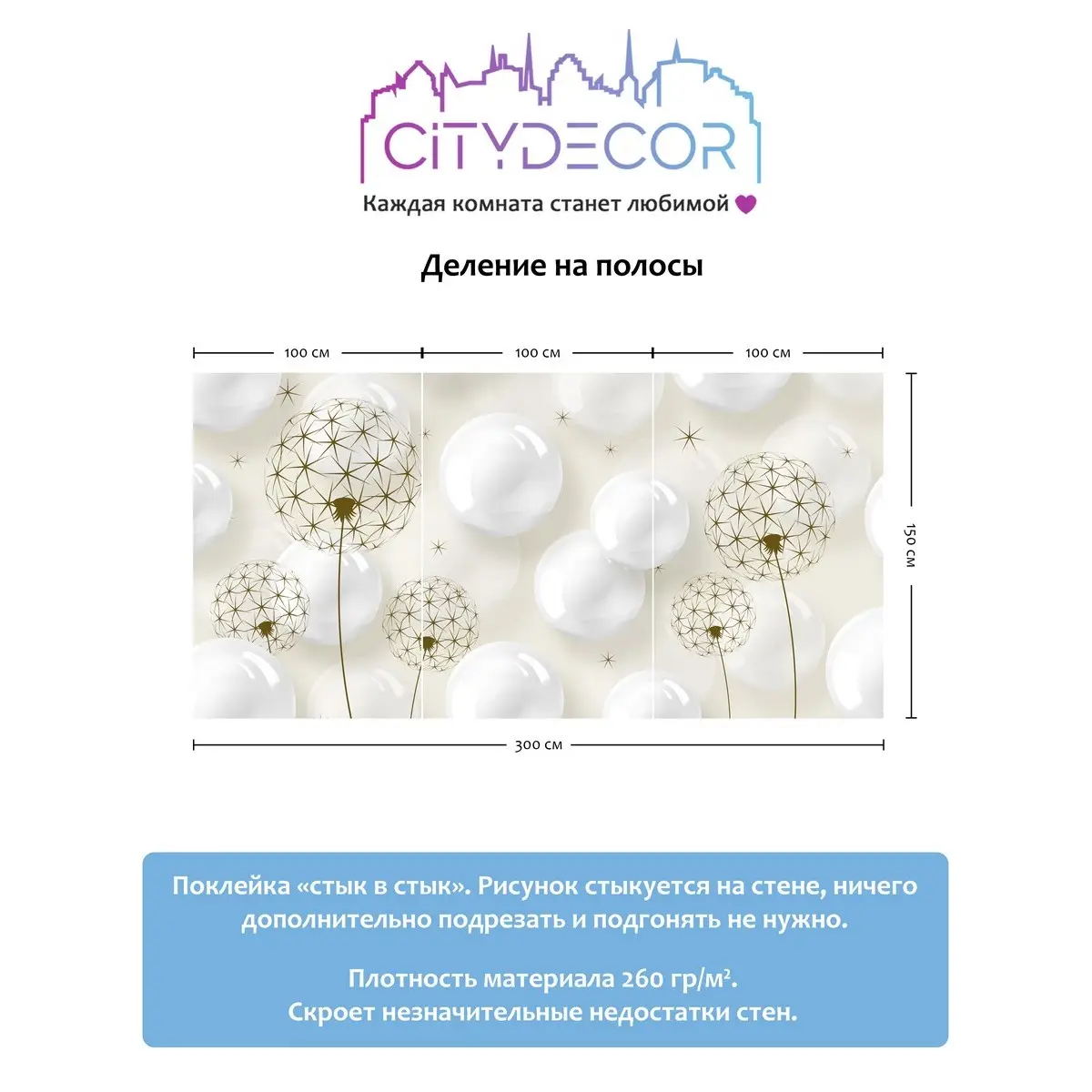 Фотообои рулонные Citydecor Абстракция 78 на флизелиновой основе 300x150 см