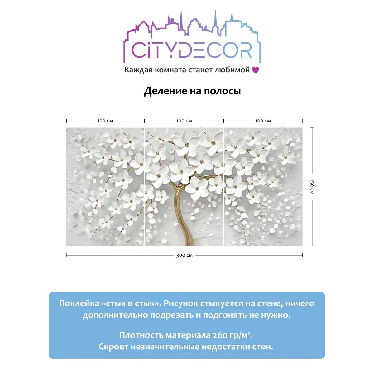 Фотообои рулонные Citydecor Абстракция 7 3D на флизелиновой основе 300x150 см