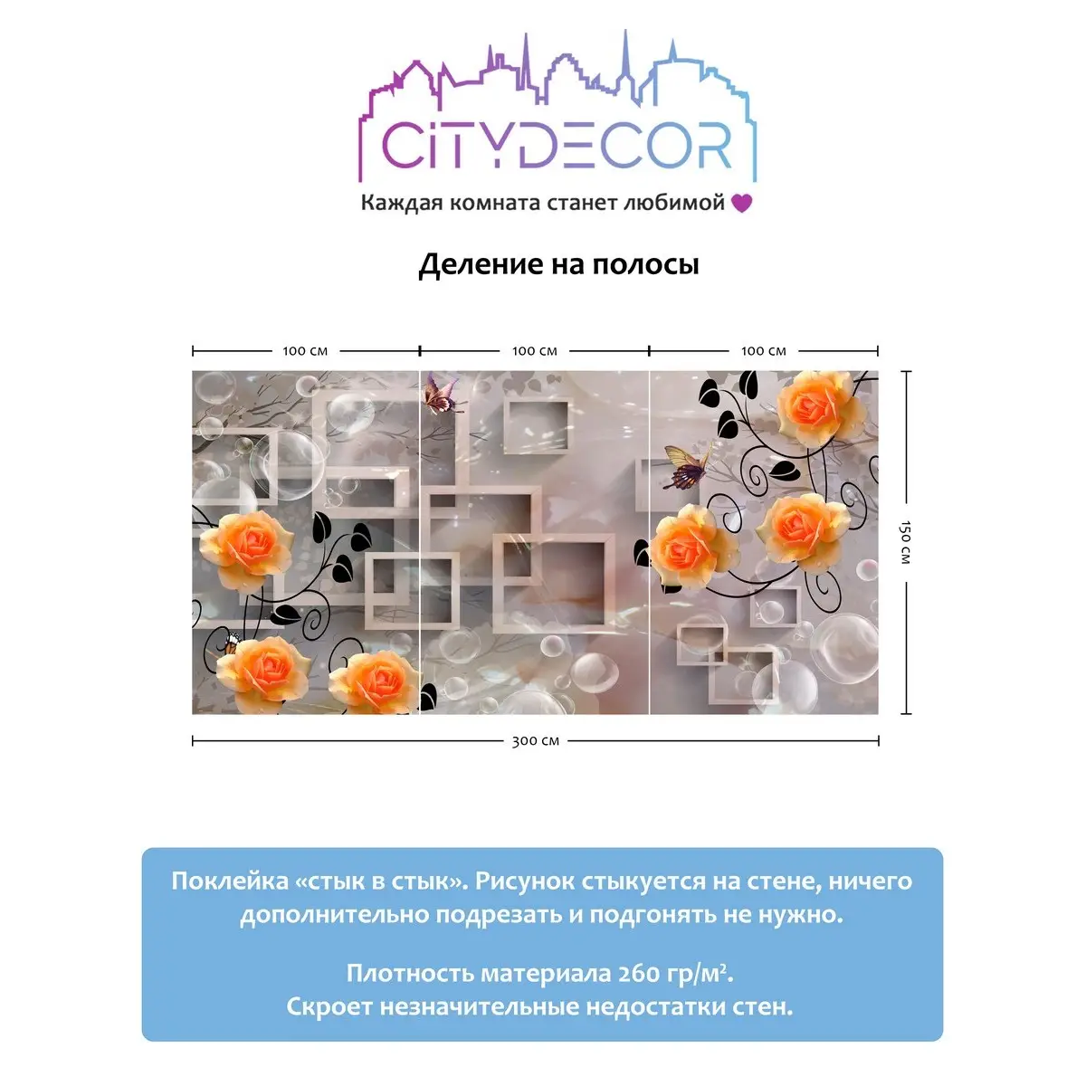 Фотообои рулонные Citydecor Абстракция 84 на флизелиновой основе 300x150 см