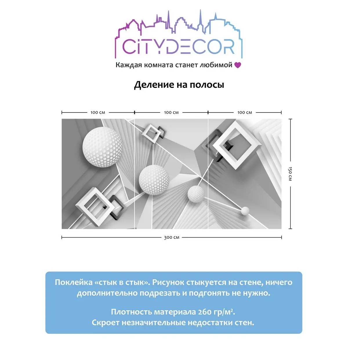 Фотообои рулонные Citydecor Абстракция 88 на флизелиновой основе 300x150 см