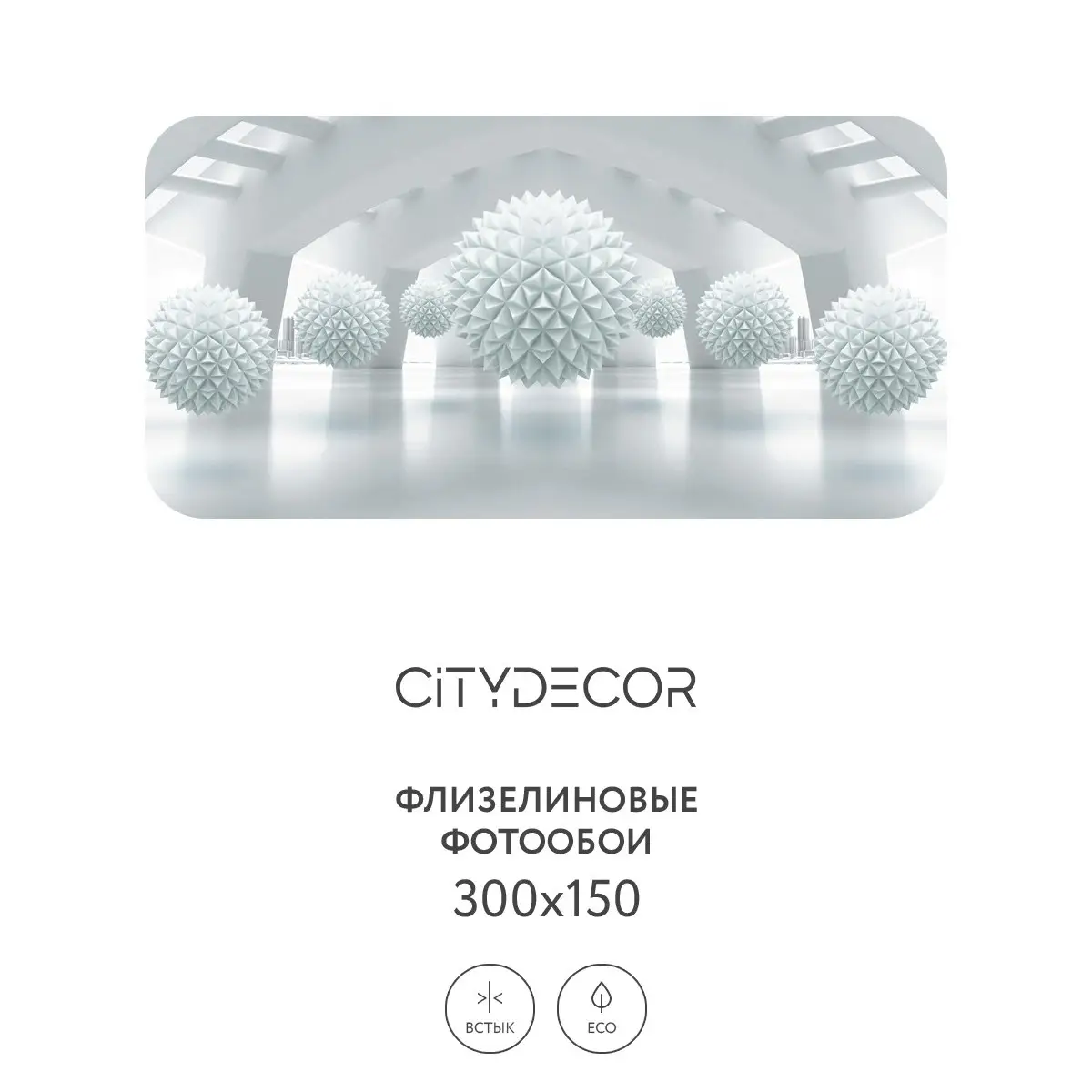 Фотообои рулонные Citydecor Абстракция 95 на флизелиновой основе 300x150 см