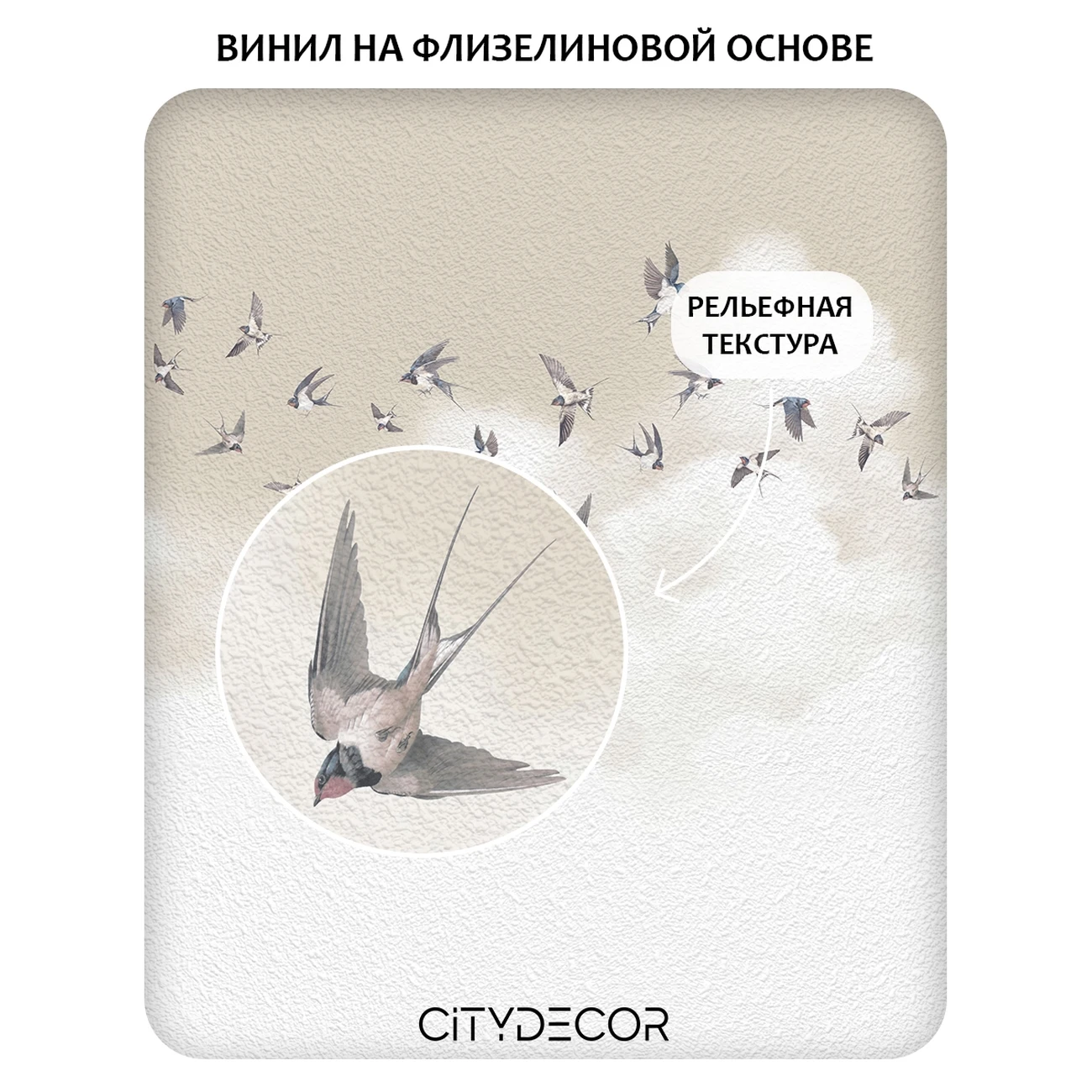 Фотообои рулонные Citydecor Air 14 на флизелиновой основе 300x150 см