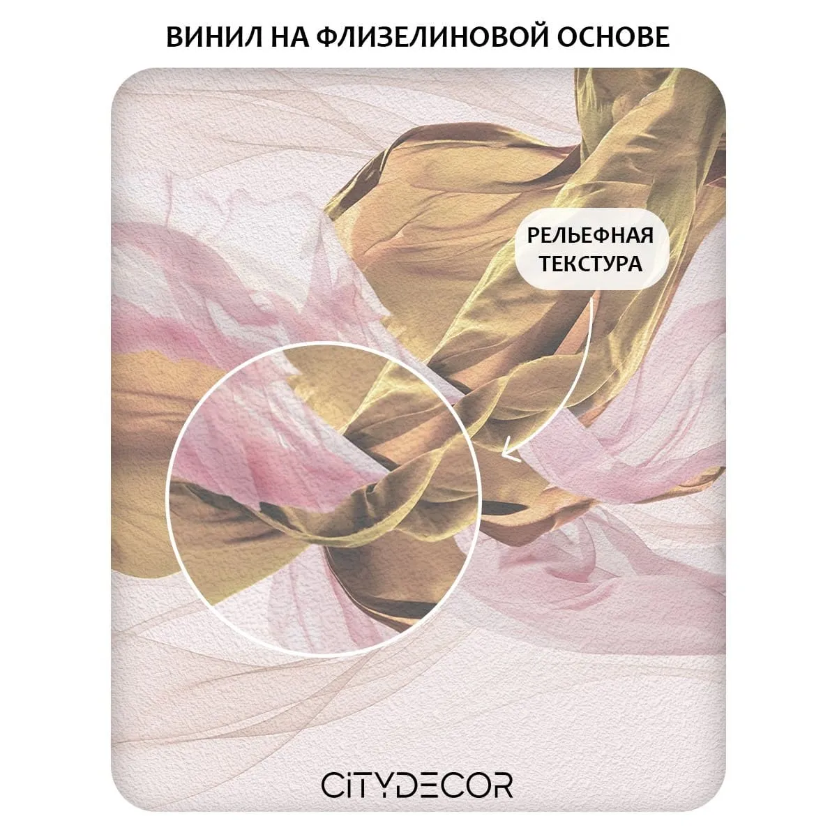 Фотообои рулонные Citydecor Air 2 на флизелиновой основе 300x150 см
