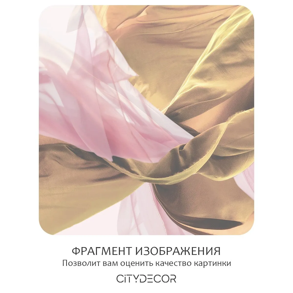 Фотообои рулонные Citydecor Air 2 на флизелиновой основе 300x150 см