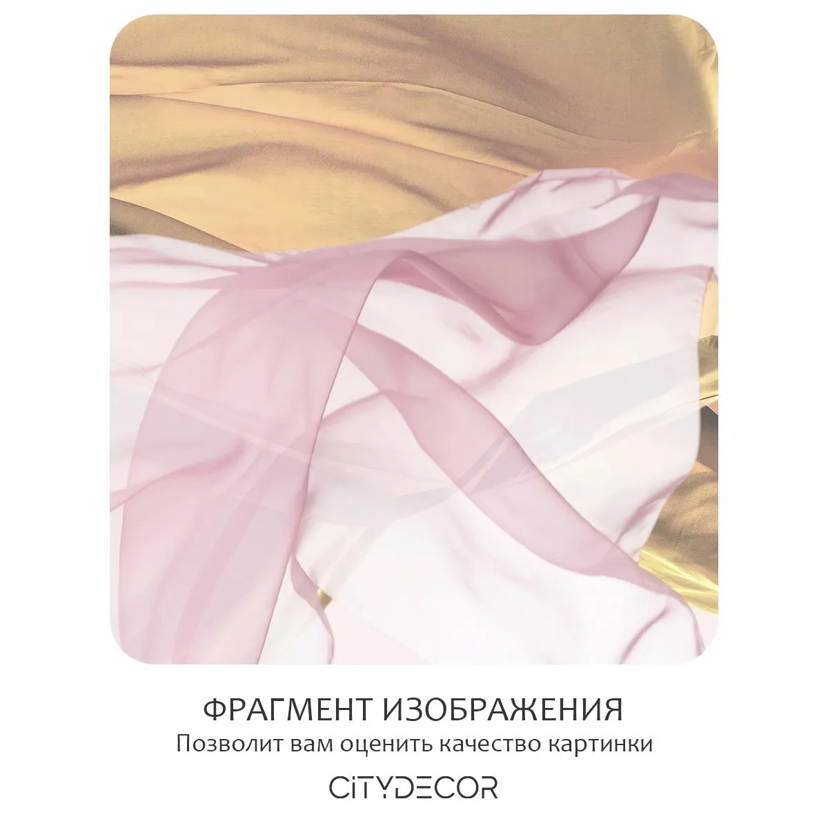 Фотообои рулонные Citydecor Air 2 на флизелиновой основе 300x150 см