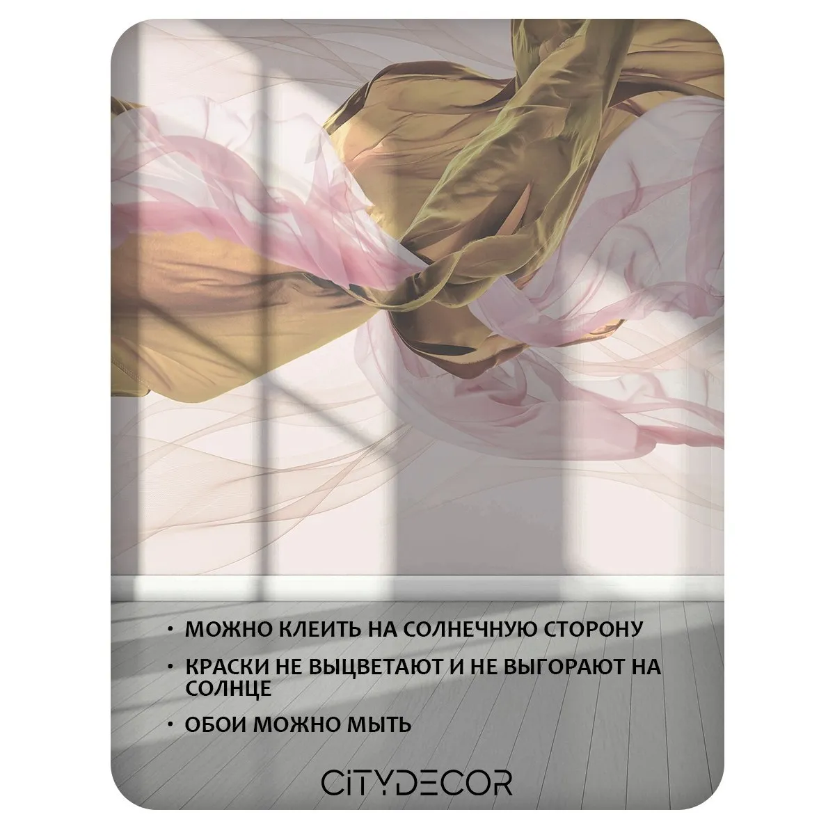 Фотообои рулонные Citydecor Air 2 на флизелиновой основе 300x150 см