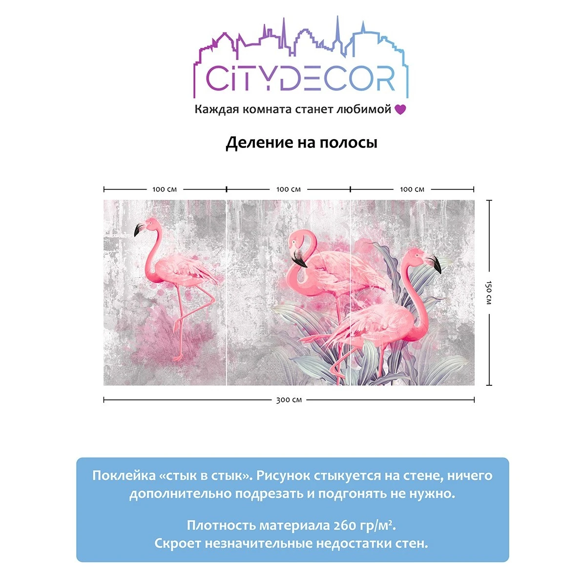 Фотообои рулонные Citydecor Животные и Птицы 1 на флизелиновой основе 300x150 см