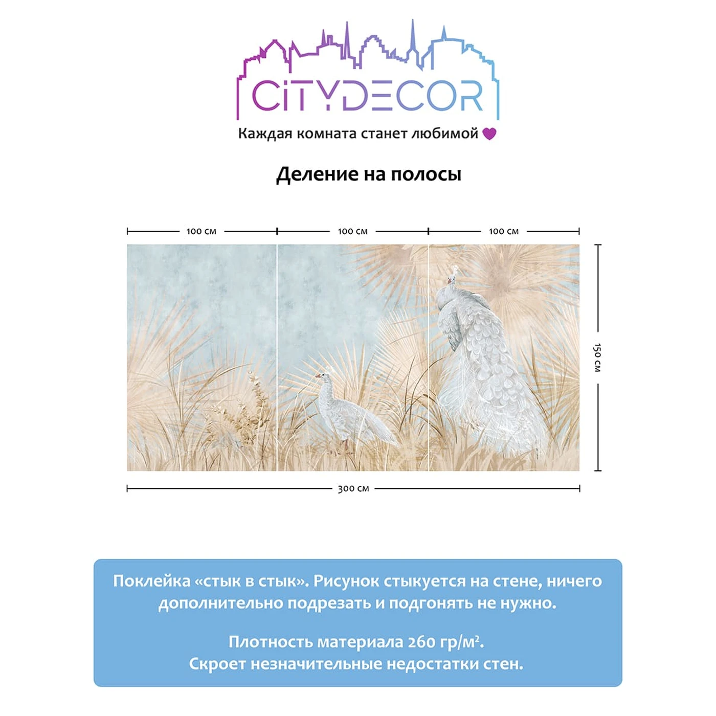 Фотообои рулонные Citydecor Животные и Птицы 34 на флизелиновой основе 300x150 см