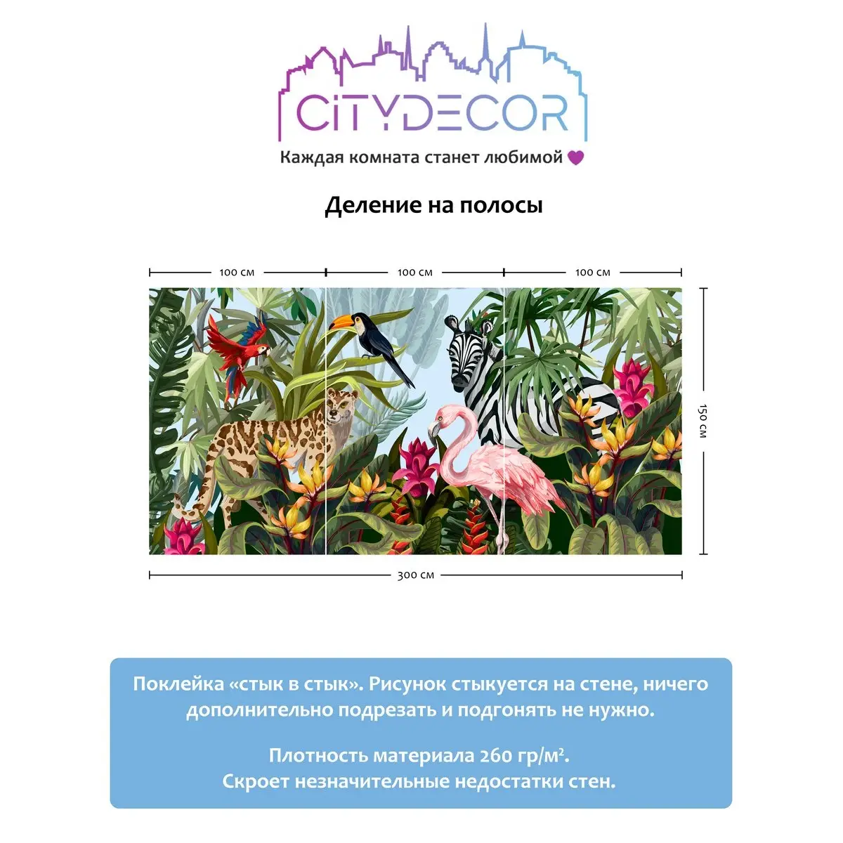 Фотообои рулонные Citydecor Животные и Птицы 4 на флизелиновой основе 300x150 см