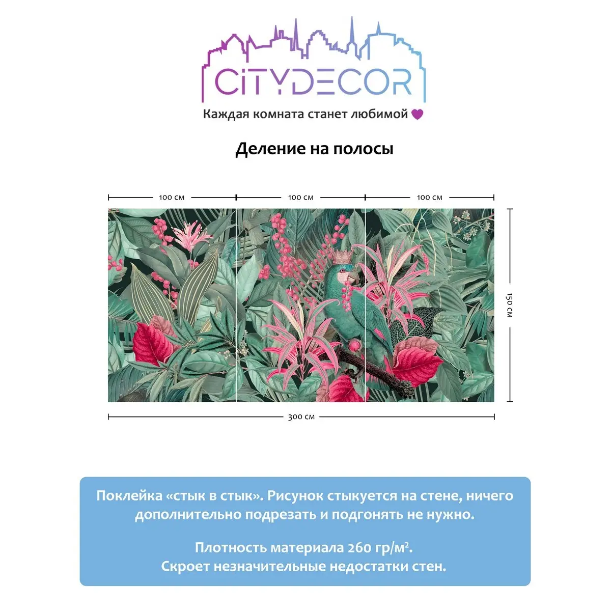 Фотообои рулонные Citydecor Животные и Птицы 6 на флизелиновой основе 300x150 см