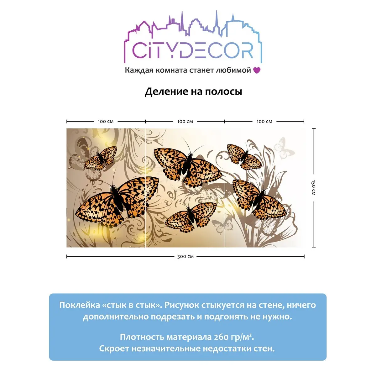 Фотообои рулонные Citydecor Животные и Птицы 9 на флизелиновой основе 300x150 см