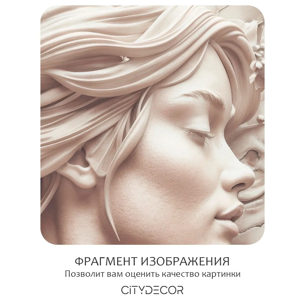 Фотообои рулонные Citydecor Барельеф 3D 2 на флизелиновой основе 300x150 см