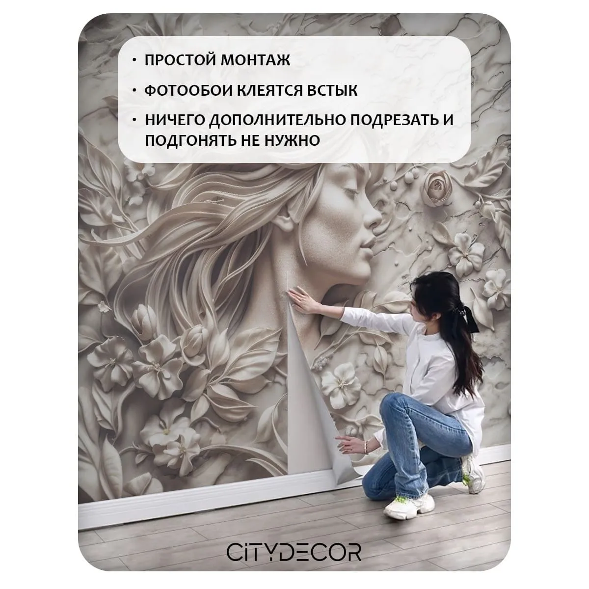 Фотообои рулонные Citydecor Барельеф 3D 2 на флизелиновой основе 300x150 см