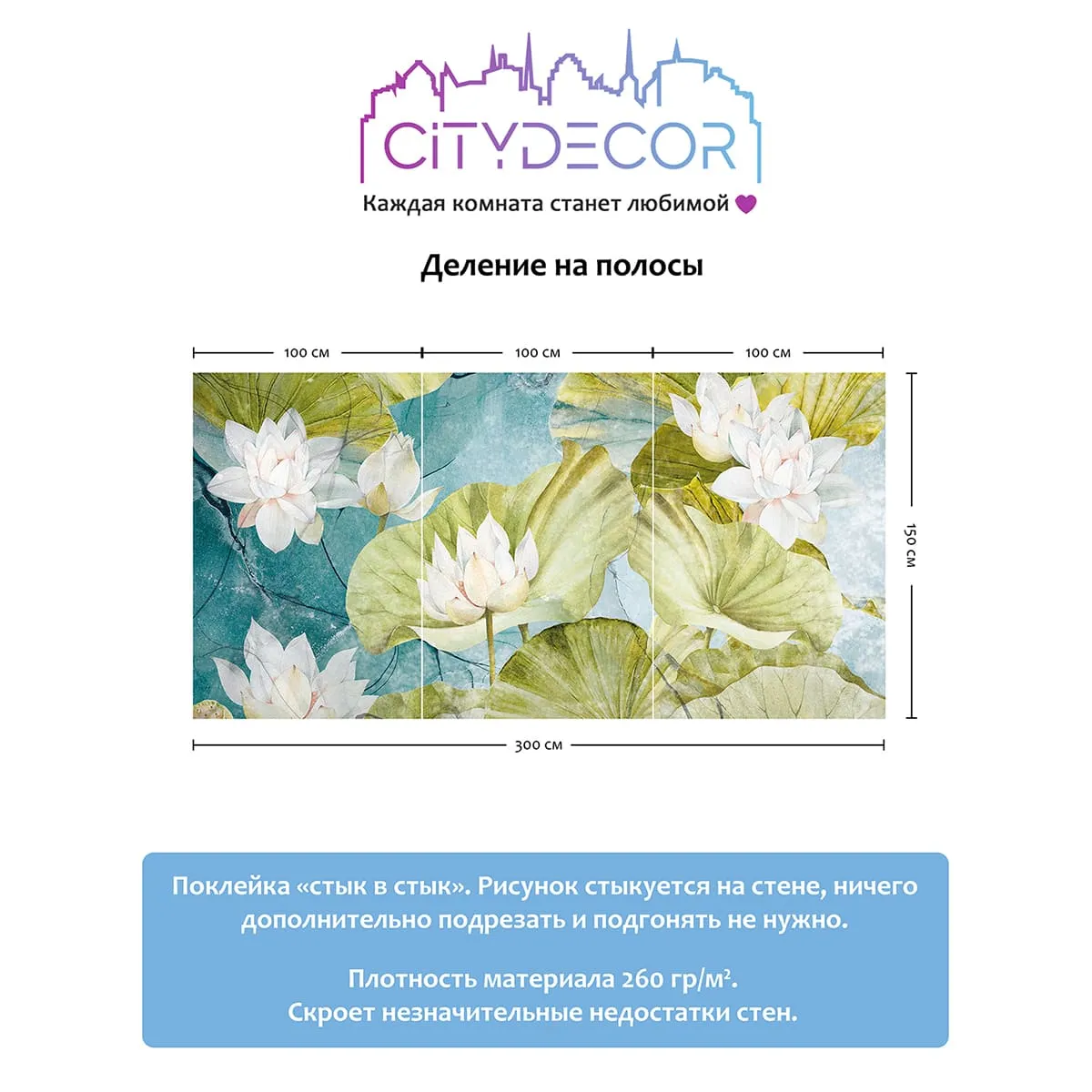 Дизайнерские фотообои рулонные Citydecor Blossom 10 на флизелиновой основе 300x150 см