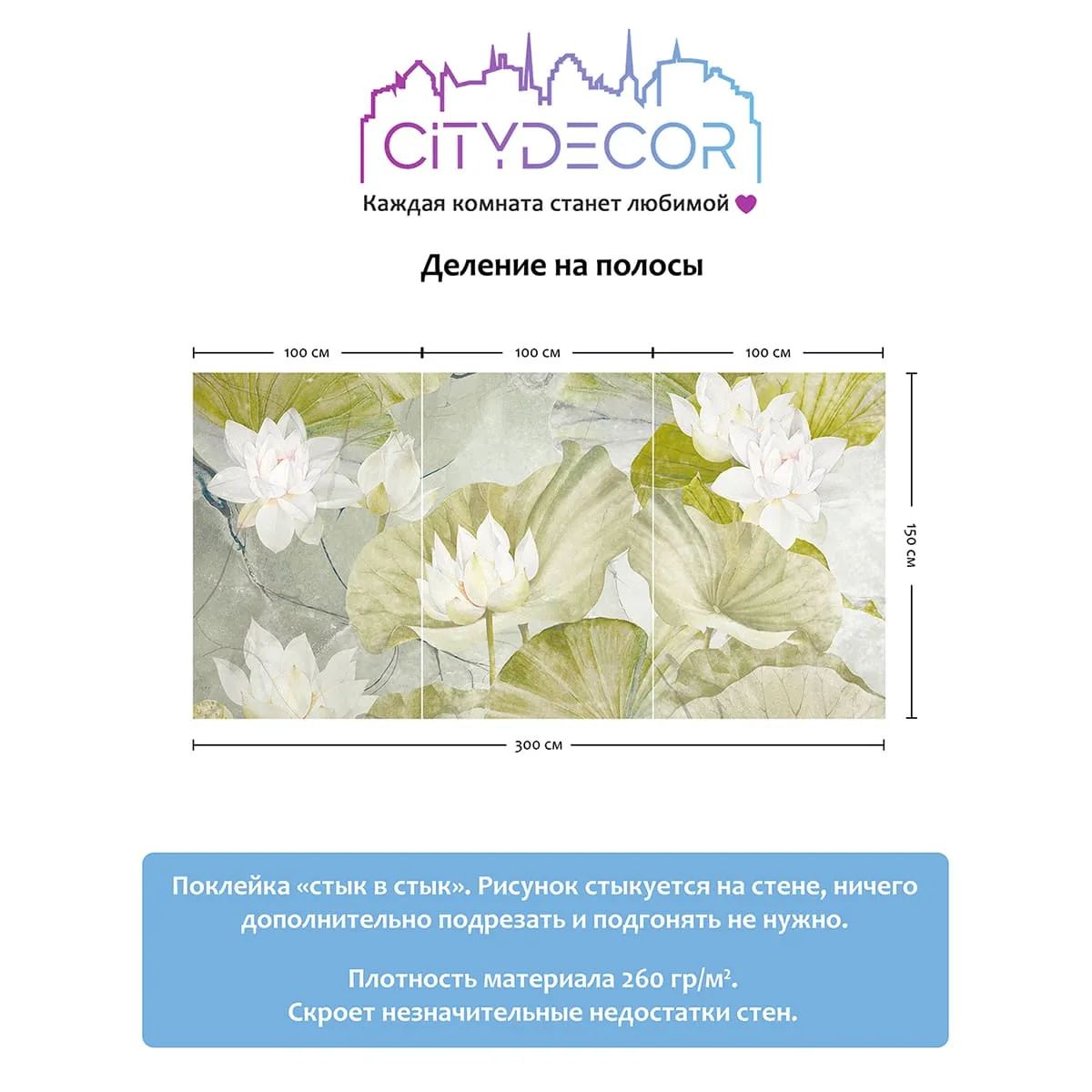 Дизайнерские фотообои рулонные Citydecor Blossom 12 на флизелиновой основе 300x150 см