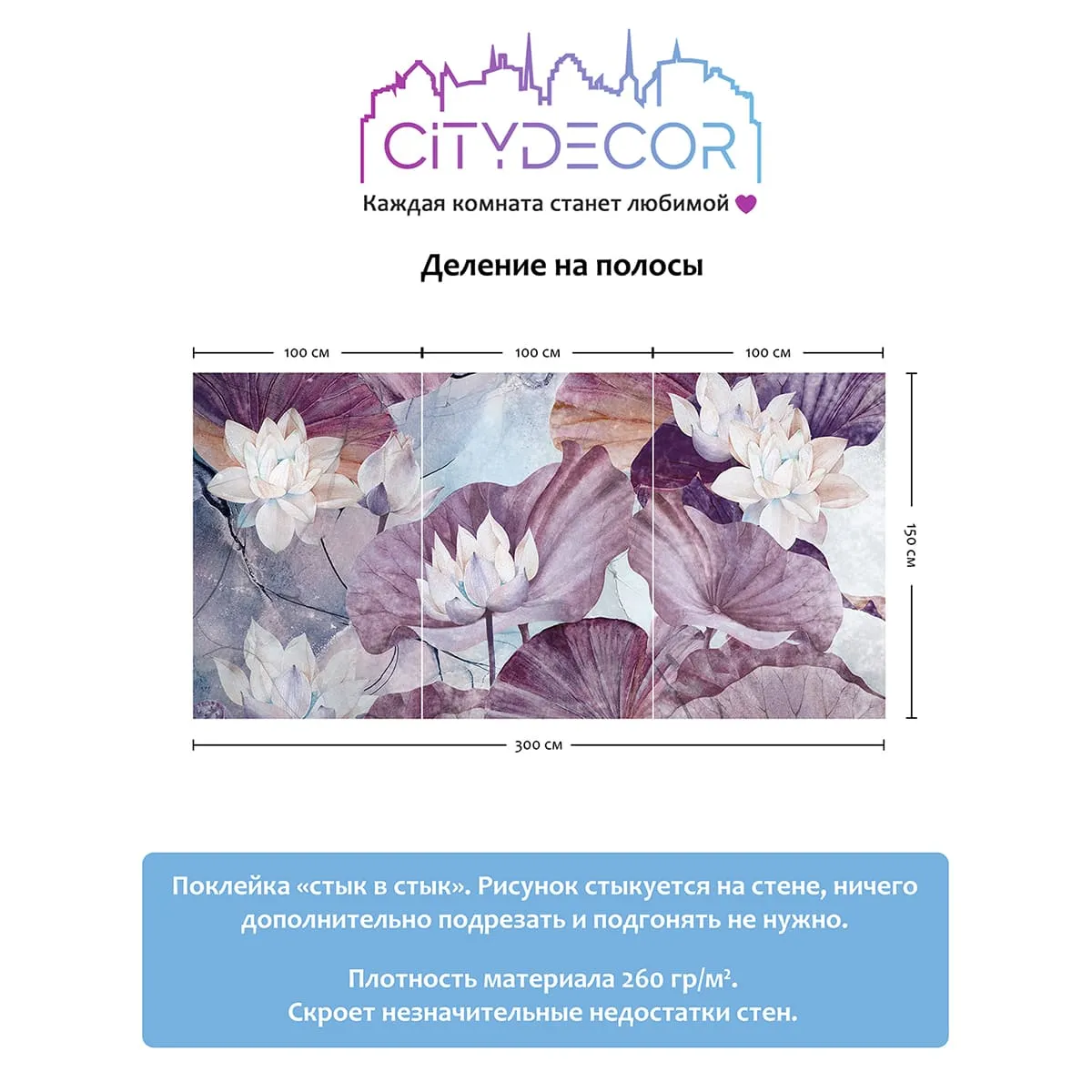 Дизайнерские фотообои рулонные Citydecor Blossom 13 на флизелиновой основе 300x150 см