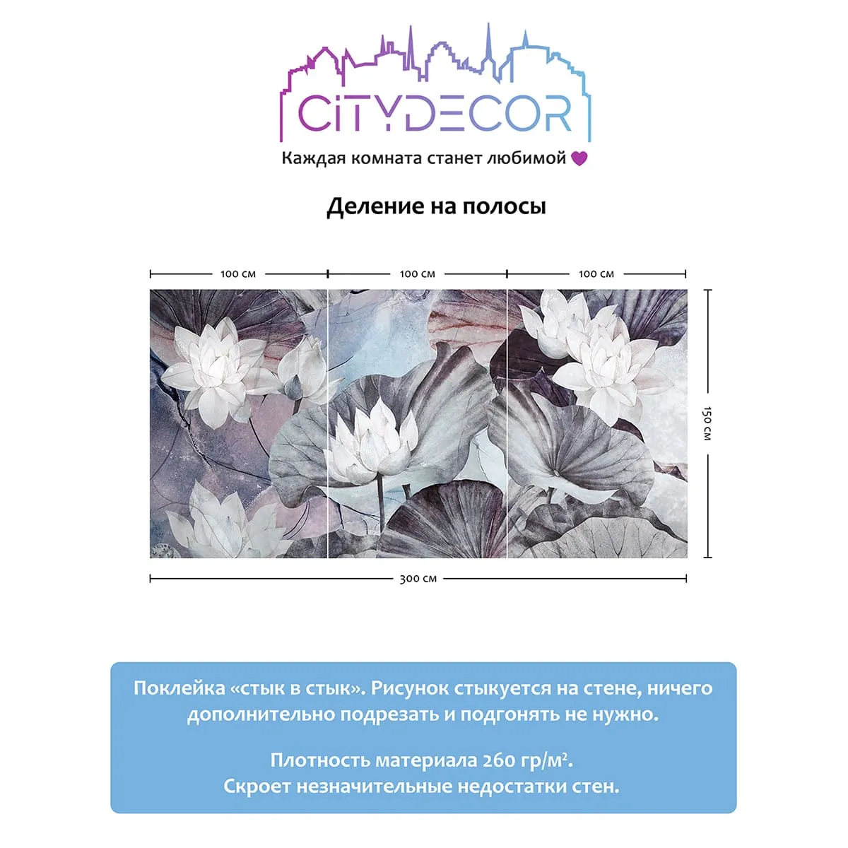 Дизайнерские фотообои рулонные Citydecor Blossom 14 на флизелиновой основе 300x150 см