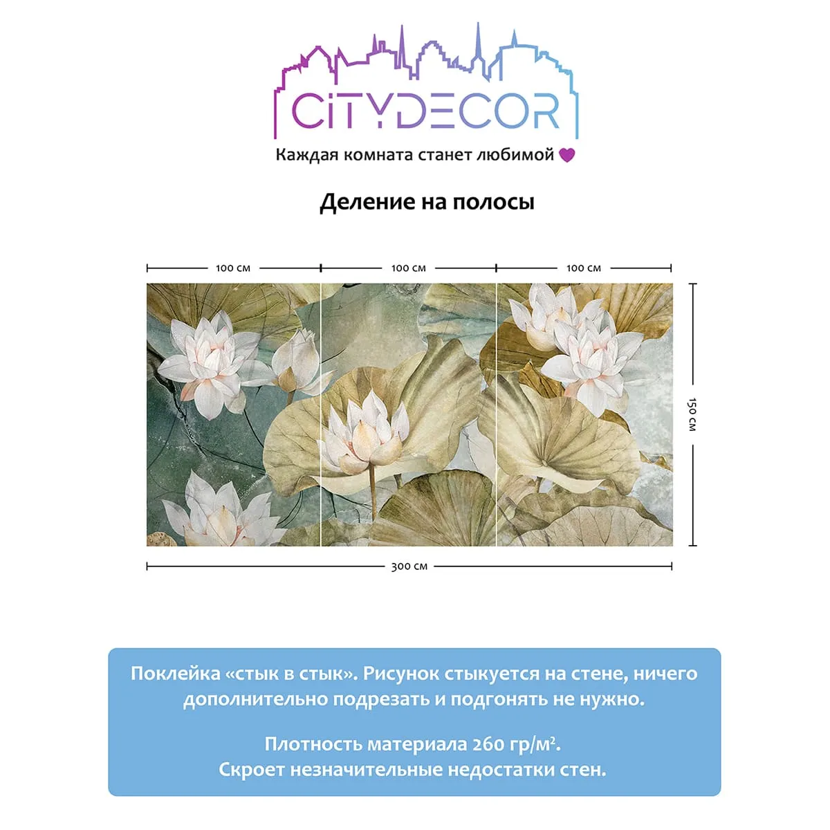 Дизайнерские фотообои рулонные Citydecor Blossom 15 на флизелиновой основе 300x150 см