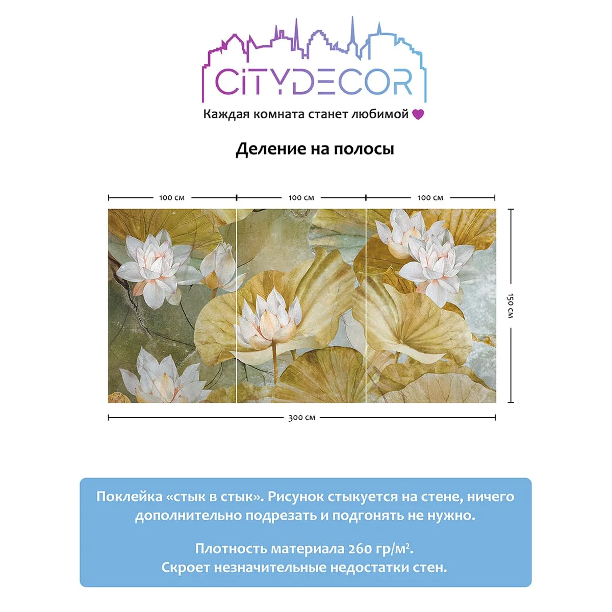 Дизайнерские фотообои рулонные Citydecor Blossom 16 на флизелиновой основе 300x150 см