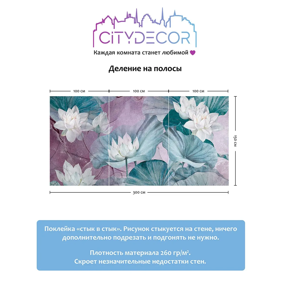 Дизайнерские фотообои рулонные Citydecor Blossom 17 на флизелиновой основе 300x150 см