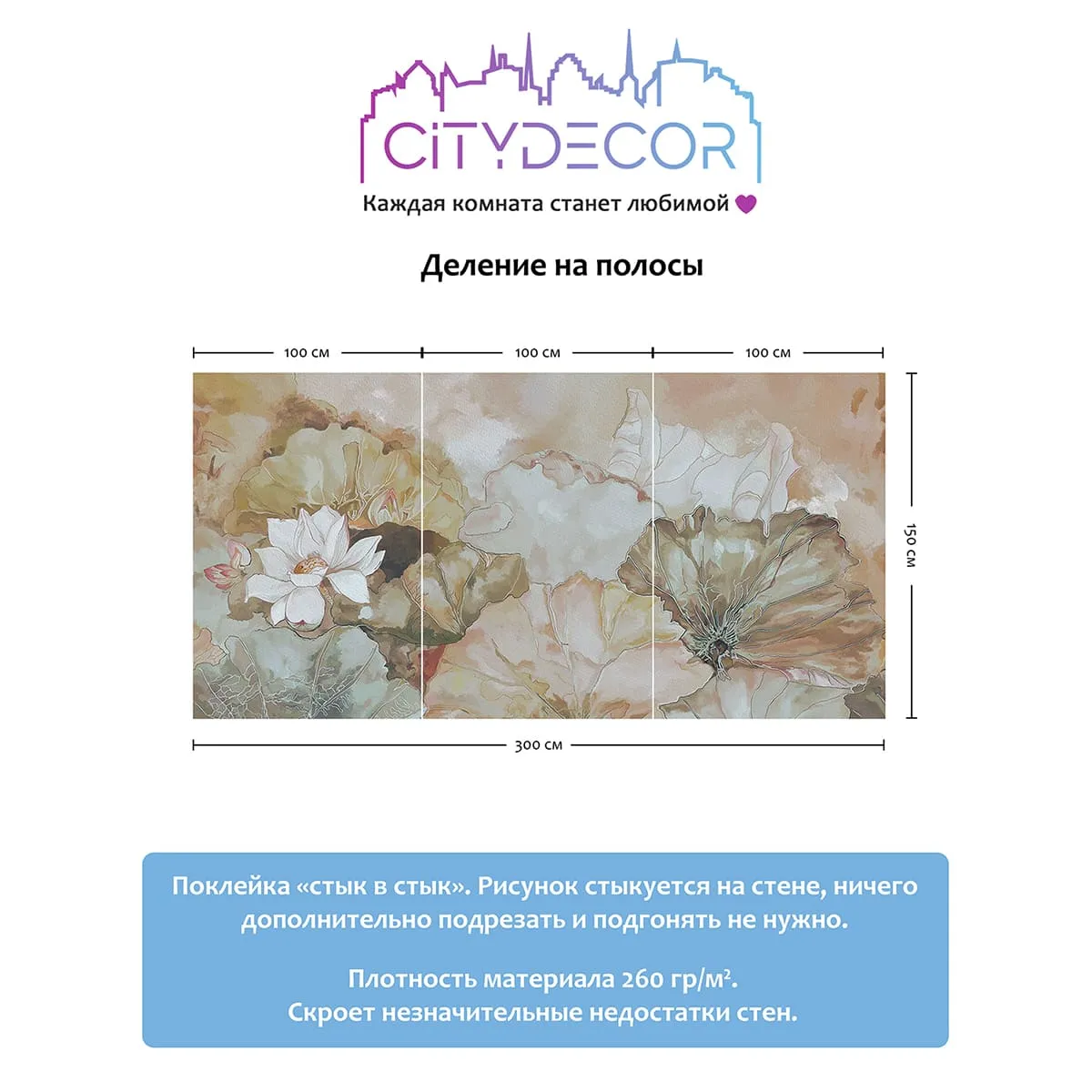 Дизайнерские фотообои рулонные Citydecor Blossom 1 на флизелиновой основе 300x150 см