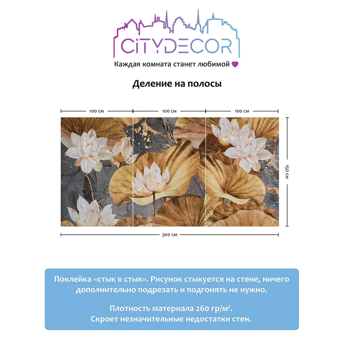 Дизайнерские фотообои рулонные Citydecor Blossom 20 на флизелиновой основе 300x150 см