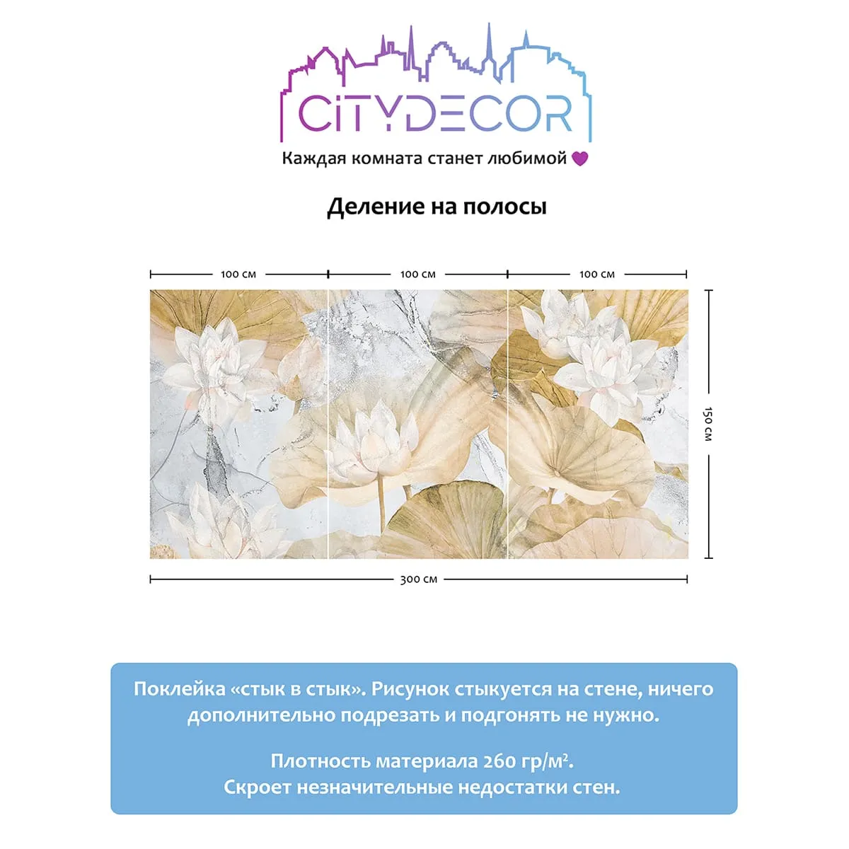 Дизайнерские фотообои рулонные Citydecor Blossom 21 на флизелиновой основе 300x150 см