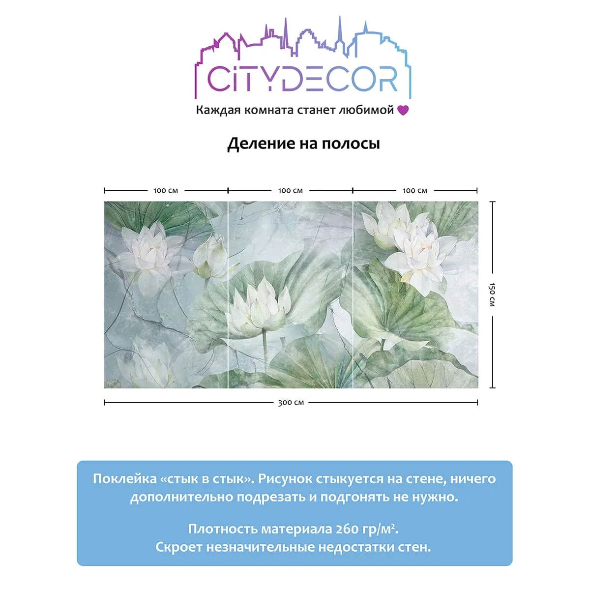 Дизайнерские фотообои рулонные Citydecor Blossom 25 на флизелиновой основе 300x150 см