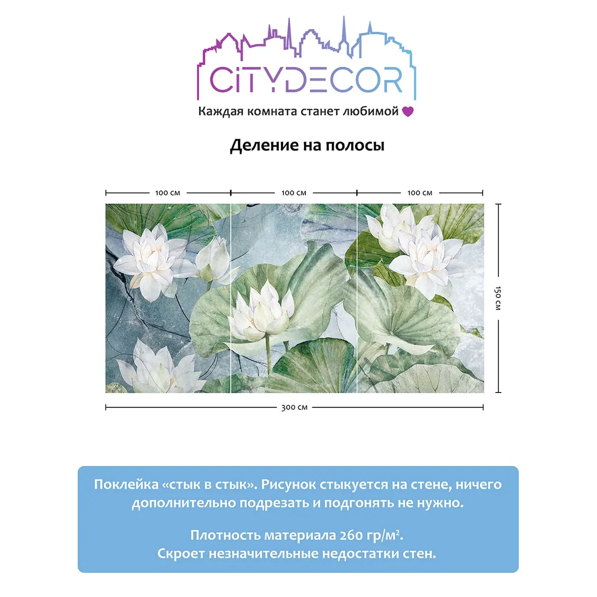 Дизайнерские фотообои рулонные Citydecor Blossom 26 на флизелиновой основе 300x150 см