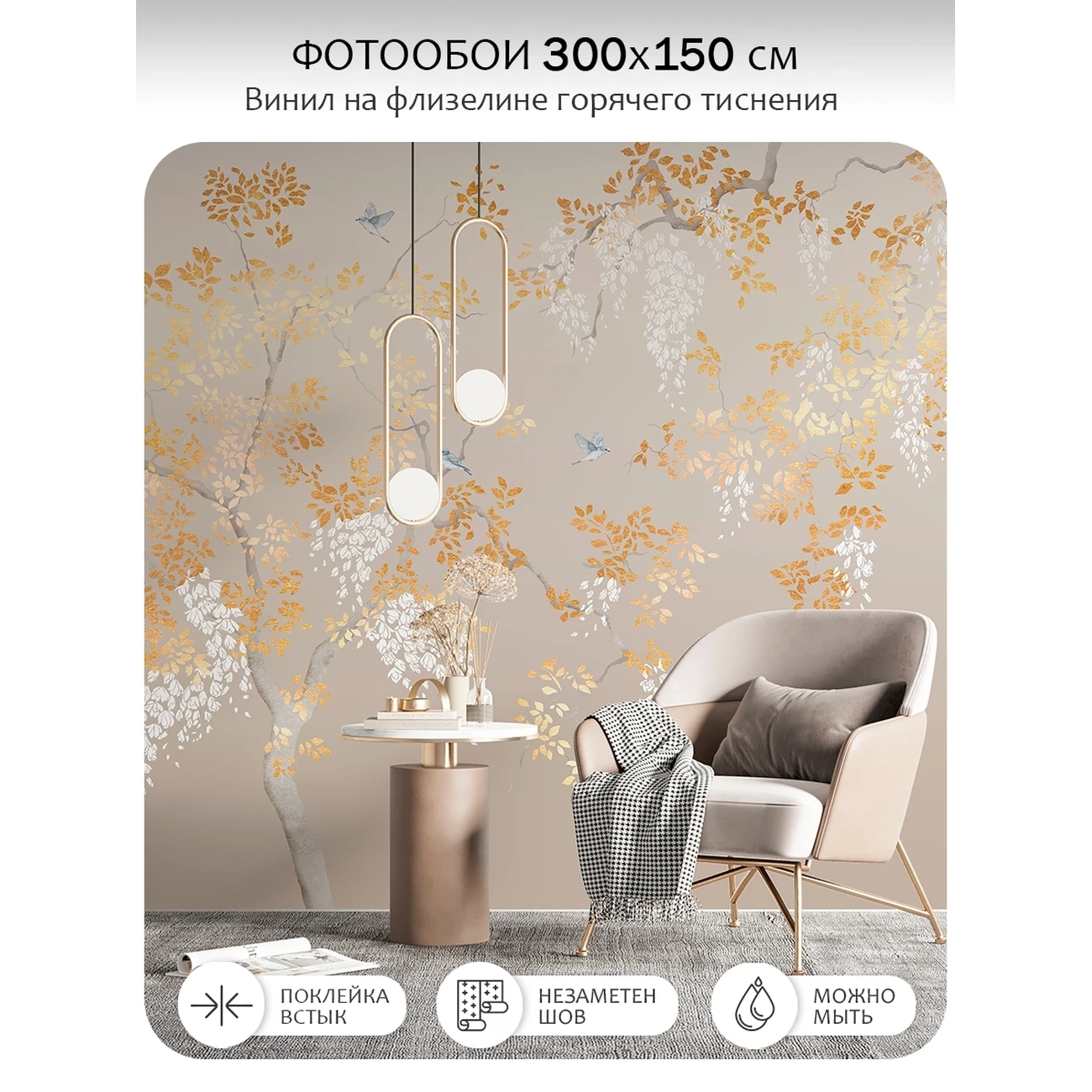 Фотообои рулонные Citydecor Blossom 28 на флизелиновой основе 300x150 см