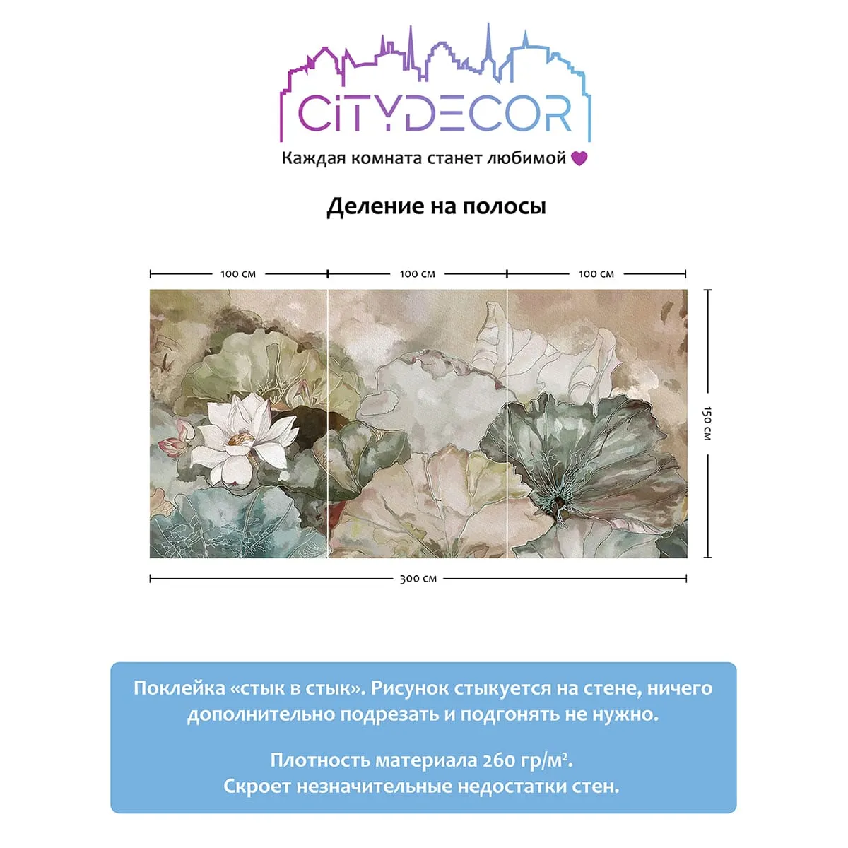 Дизайнерские фотообои рулонные Citydecor Blossom 2 на флизелиновой основе 300x150 см