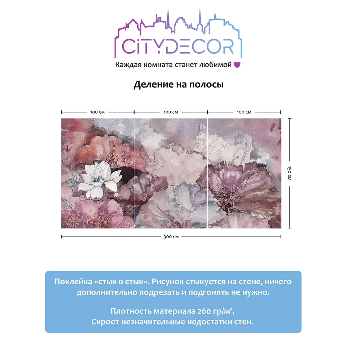 Дизайнерские фотообои рулонные Citydecor Blossom 4 на флизелиновой основе 300x150 см