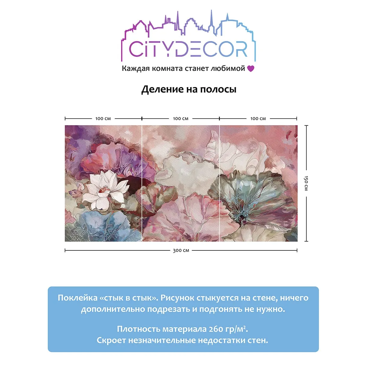 Дизайнерские фотообои рулонные Citydecor Blossom 6 на флизелиновой основе 300x150 см