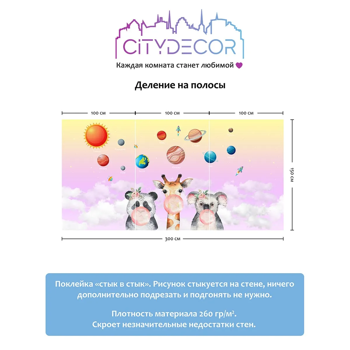 Дизайнерские фотообои рулонные Citydecor Bubble Gum 7 на флизелиновой основе 300x150 см
