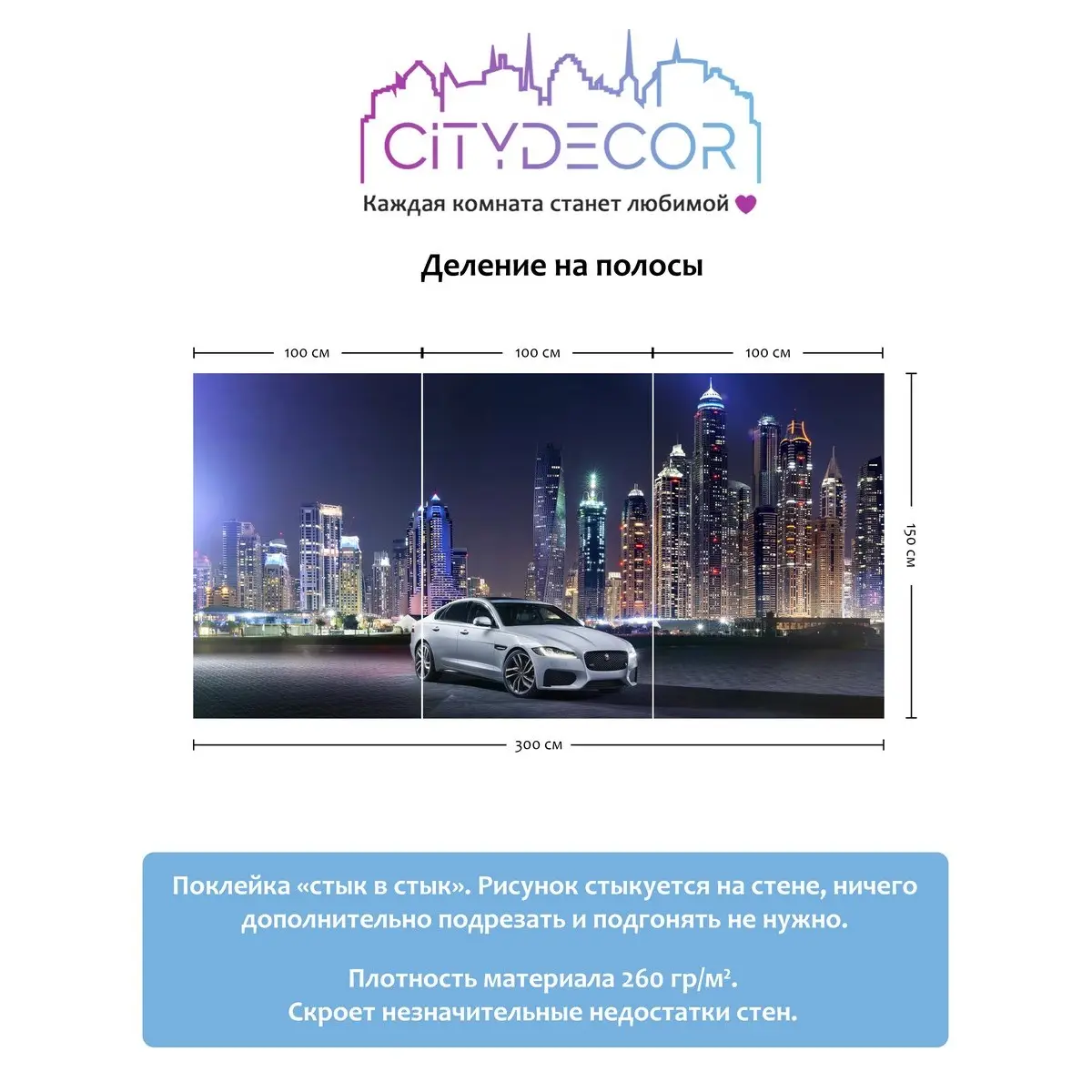 Фотообои рулонные Citydecor Транспорт 10 на флизелиновой основе 300x150 см