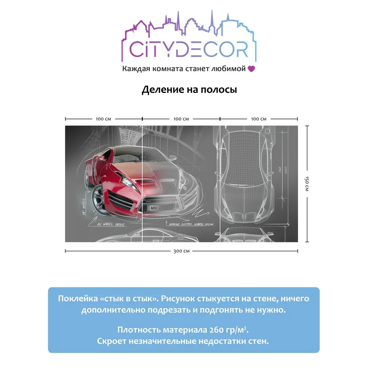 Фотообои рулонные Citydecor Транспорт 11 на флизелиновой основе 300x150 см